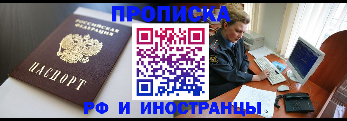 временная регистрация надежно в Чехове