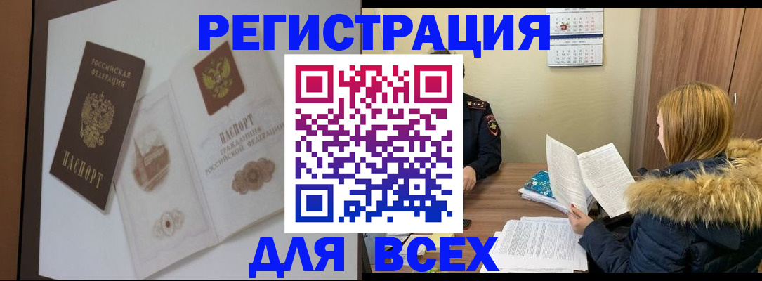 прописка гарантия в Чехове