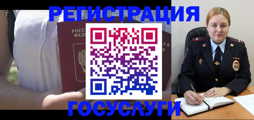 прописка ребенка в Чехове